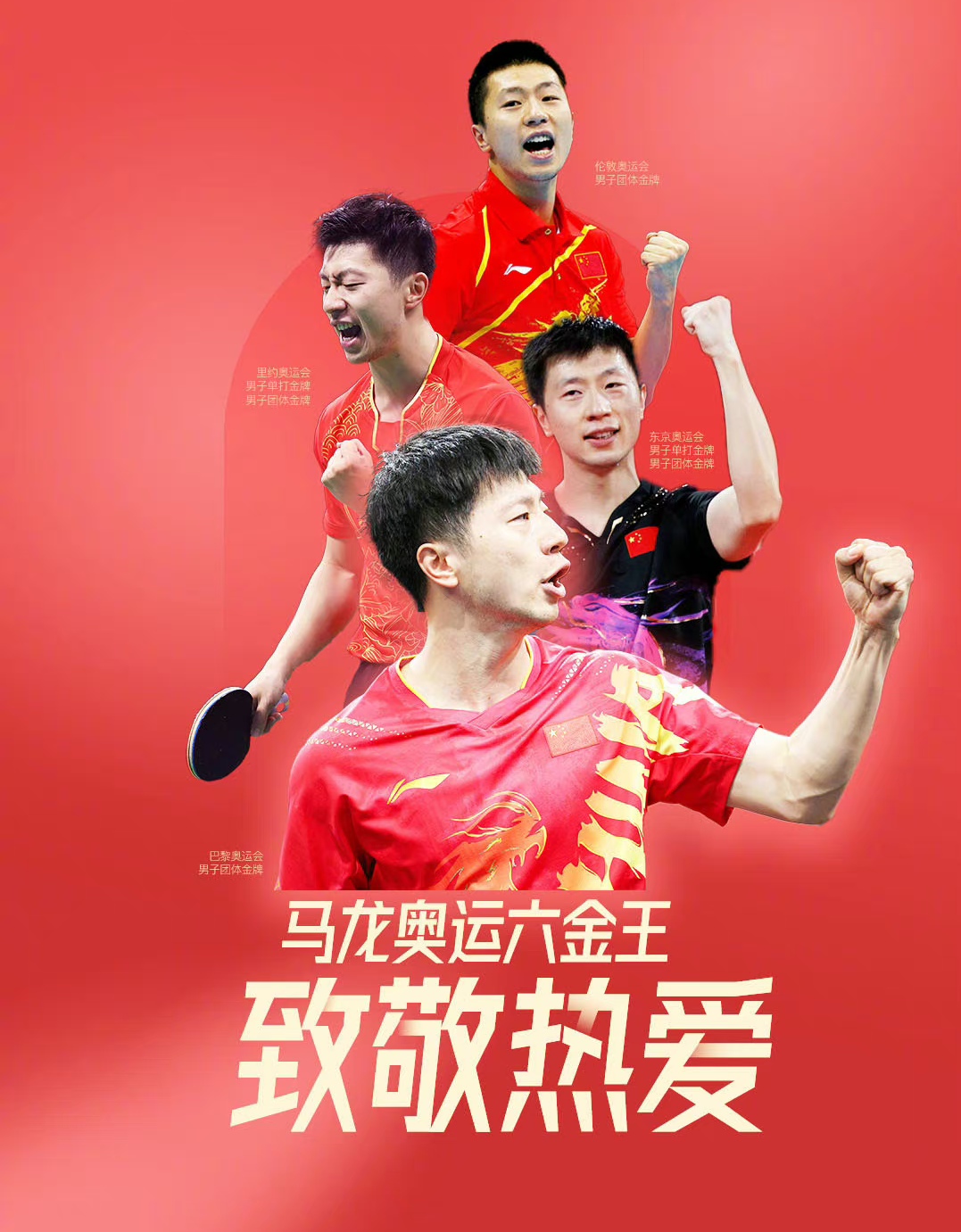 韩国队力克中国队,马龙惊艳四座 韩国队力克中国队,马龙惊艳四座